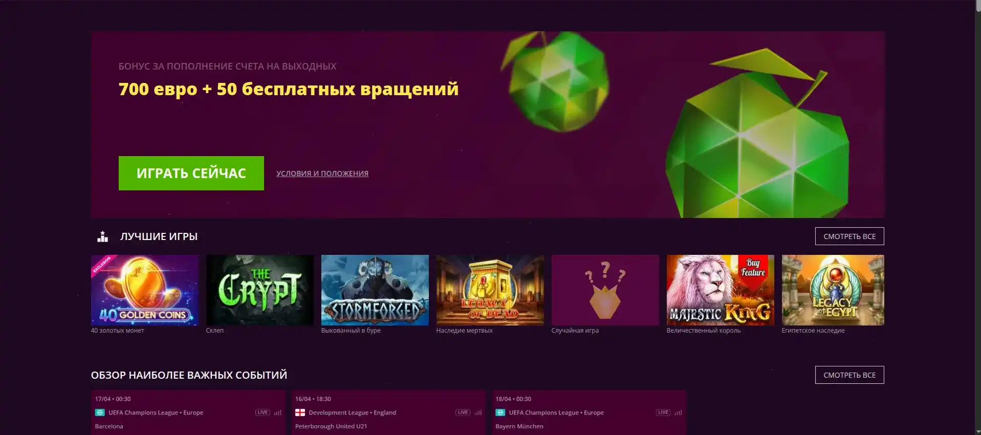 слоты Бетон казино провайдеры Pragmatic Play